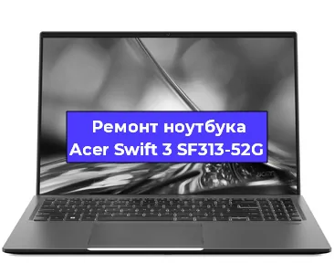 Чистка от пыли и замена термопасты на ноутбуке Acer Swift 3 SF313-52G в Тюмени
